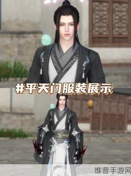 逆水寒手游攻略，如何顺利加入平天门