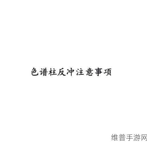 国产db624色谱柱36521：1. 探索国产DB624色谱柱在复杂样品分析中的应用