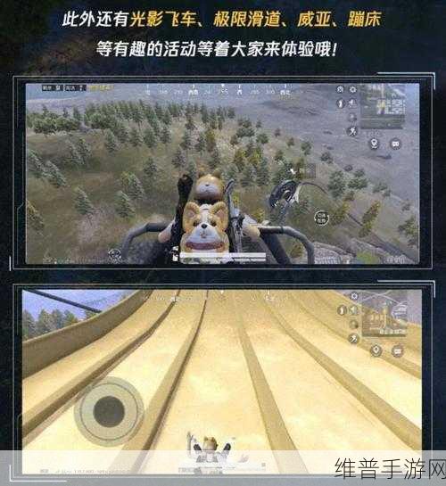 和平精英光影工厂玩法全解析