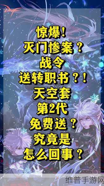 DNF手游攻略，枪剑士转职指南与觉醒名称详解