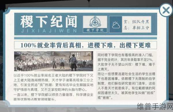 王者荣耀举报机制的深度剖析与思考