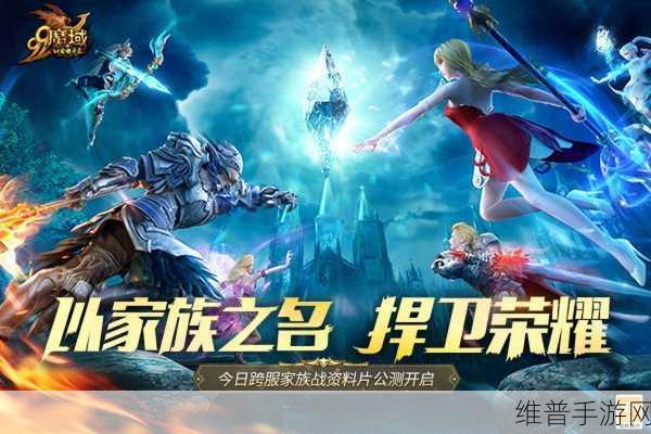 端游情怀再燃，全新魔域手游，与昔日战友并肩重征魔幻世界
