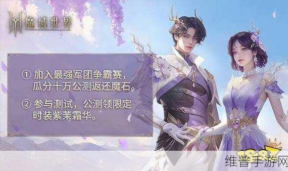 端游情怀再燃,全新魔域手游,与昔日战友并肩重征魔幻世界