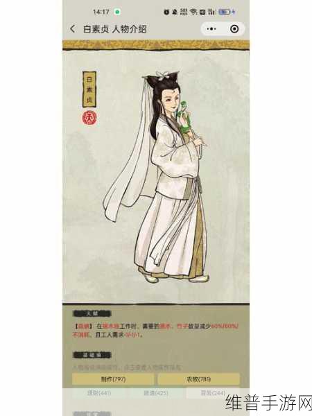 江南百景图中白素贞的工作专长剖析