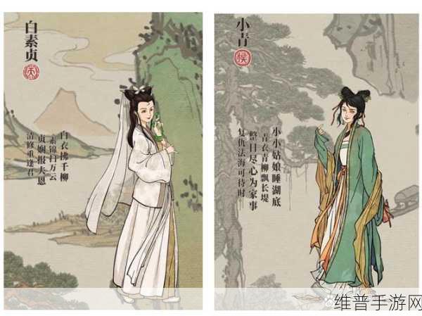 江南百景图中白素贞的工作专长剖析