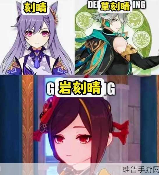原神刻晴被c到无法自理:1. 刻晴被C到无法自理,究竟发生了什么?
