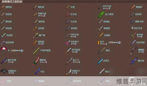泰拉瑞亚最强套装深度解析，探索无尽世界的终极装备