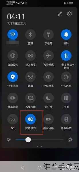 华为手机用户必看，高效管理手游，一键关闭应用程序技巧大揭秘