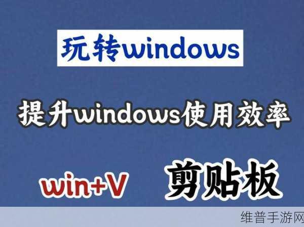 日本windows高：1. 日本Windows高拓展：提升工作效率的智能助手