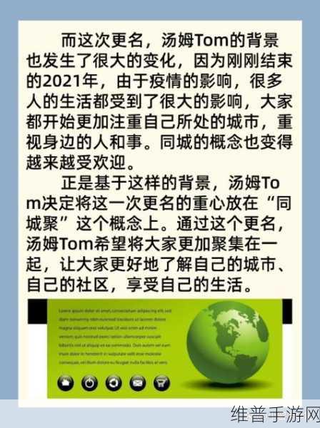 tom最新地域网名入口：当然可以！以下是一些基于“tom最新地域网名入口”的新标题建议：
