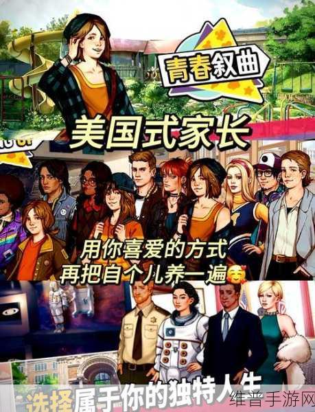 18岁家网站：1. 18岁家：青春无限，生活精彩的探索之旅