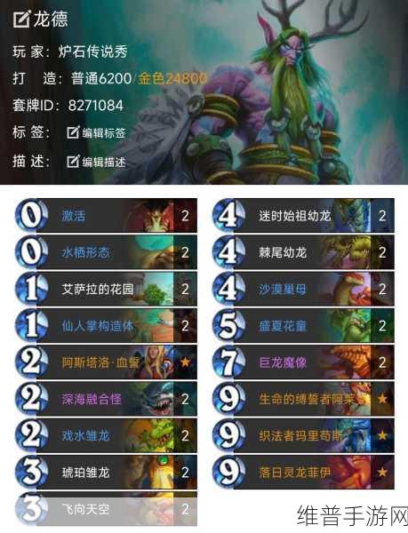 炉石传说冰封王座，深度解析DK控制术卡组