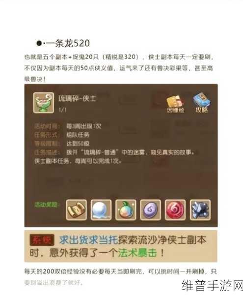 梦幻西游手游 DT 加点秘籍大公开