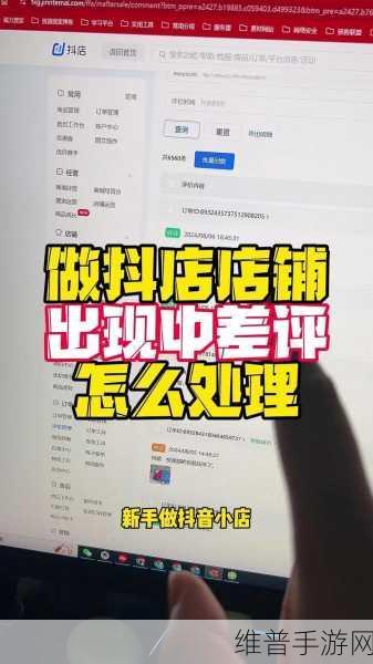 抖音差评管理，手游公司如何应对与改进