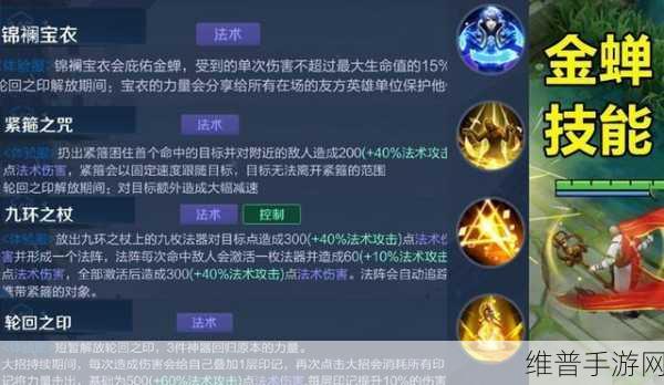 王者荣耀新英雄金蝉伴生皮肤品质深度解析