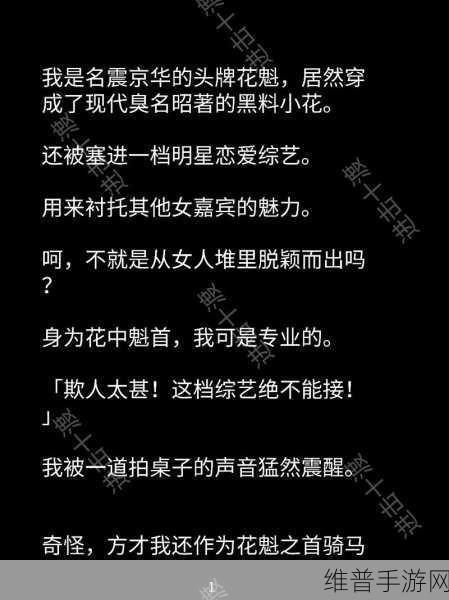黑料網：1. 黑料网：揭开娱乐圈不为人知的秘密