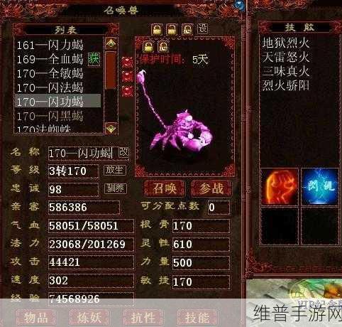 大话西游2经典版狮蝎养成全攻略