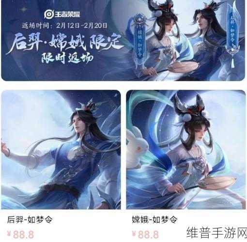 王者荣耀嫦娥情人节限定皮肤专属动作名称大揭秘及详细介绍