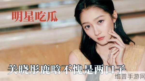 51吃瓜今日吃瓜网：1. 今日吃瓜网：揭秘明星八卦背后的真相