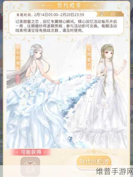 奇迹暖暖倾心回忆赫拉维高分搭配全攻略
