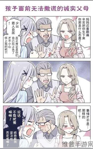 羞羞漫画免费主页妖精弹窗：1. ＂探索羞羞漫画：妖精弹窗的秘密世界