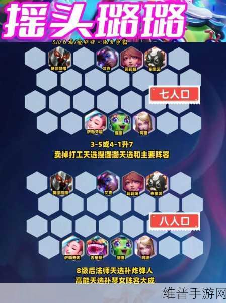 金铲铲之战霓虹之夜，刀妹玩法与属性全解析，打造最强阵容