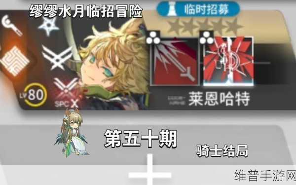 明日方舟莱恩哈特技能天赋全面解析