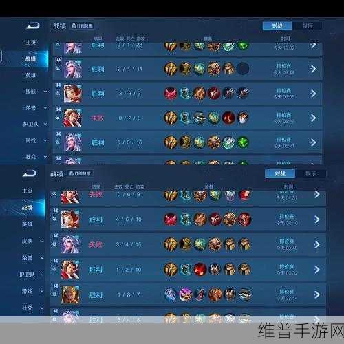 王者荣耀战绩记录删除全攻略指南