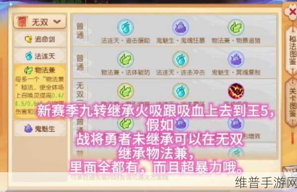 梦幻西游无双版幻兽争霸，走位技巧与策略深度解析