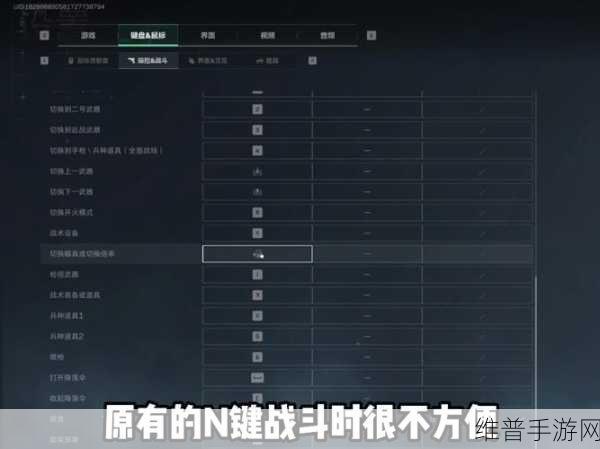 荒野行动游戏按键设置全攻略，打造个性化操作体验