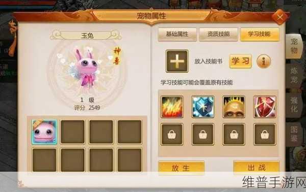 梦幻诛仙手游宠物重生技能全方位剖析