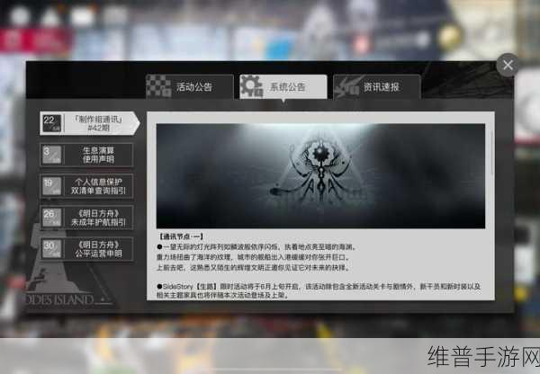 明日方舟深度攻略，覆潮之下腐蚀的伊比利亚唱片获取全解析
