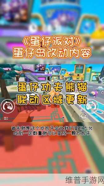 蛋仔派对熊猫碎碎斗笠寻觅攻略