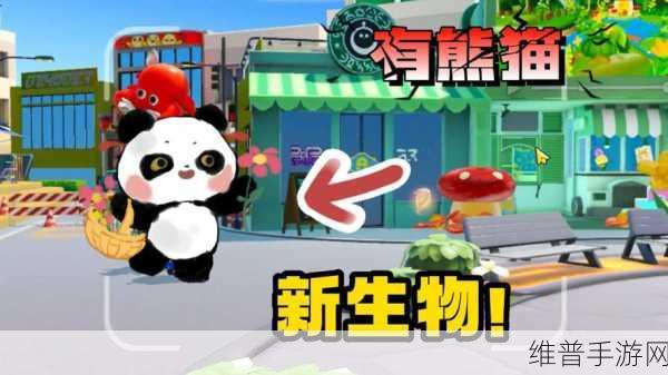 蛋仔派对熊猫碎碎斗笠寻觅攻略