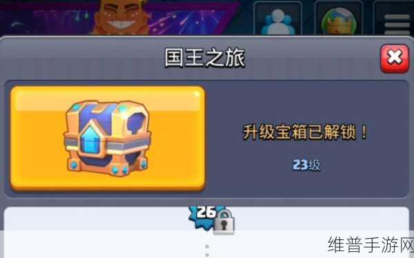 皇室战争开箱攻略，解锁传奇宝箱的秘诀