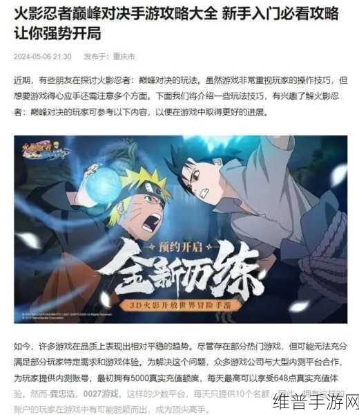 火影忍者巅峰对决，风缭别天表现全解析