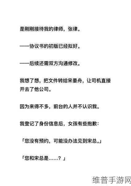 岳故意装睡让我挺进去观看：1. 岳故意装睡，我却无意间窥见的秘密