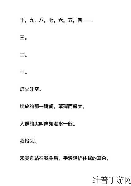 岳故意装睡让我挺进去观看：1. 岳故意装睡，我却无意间窥见的秘密