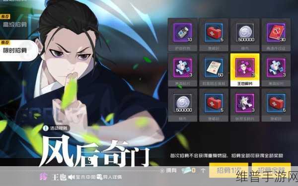 一人之下手游，风正豪在王霭面前的隐忍之谜