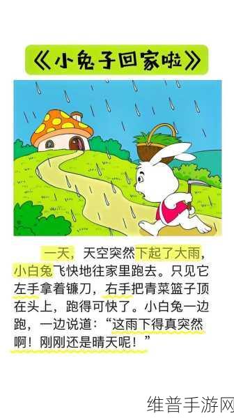 两只小白兔在衬衫里抖来抖去:衬衫里的小白兔:一场奇妙的探险之旅