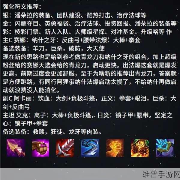 云顶之弈赛娜技能及强度深度剖析