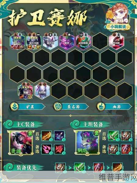 云顶之弈赛娜技能及强度深度剖析