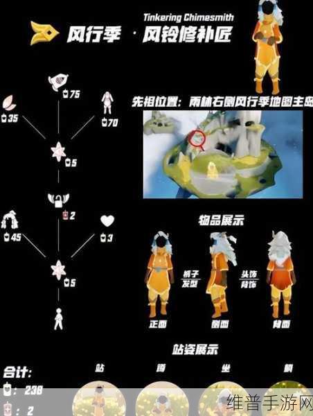 光遇胆小鬼学员先祖兑换全攻略