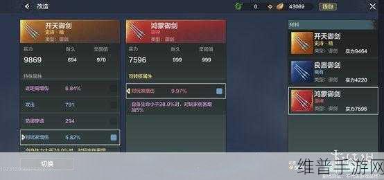 妄想山海鹞汤制作全攻略