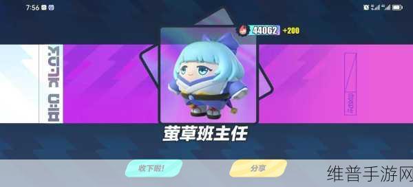 蛋仔派对百鬼幼儿园联动攻略，揭秘皮肤保底机制
