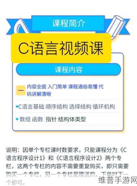 c人动作教程：1. ＂掌握C语言：从基础到高级的全面动作指南