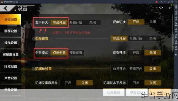 绝地求生全军出击新手攻略，掌握技巧套路，称霸战场