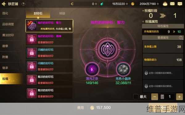 DNF手游攻略，深入解析暴走安图恩副本与魔刹石需求