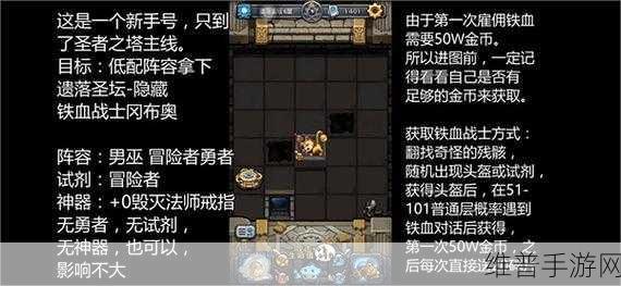 不思议迷宫六重天,最强阵容与冈布奥出战攻略