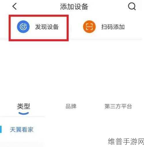 手游玩家必备,详解电信小翼管家摄像头功能解绑攻略
